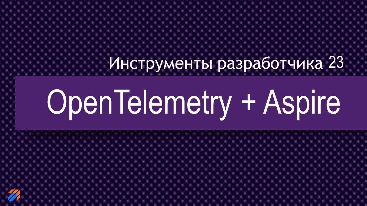 DevTools 23: OpenTelemetry + Aspire