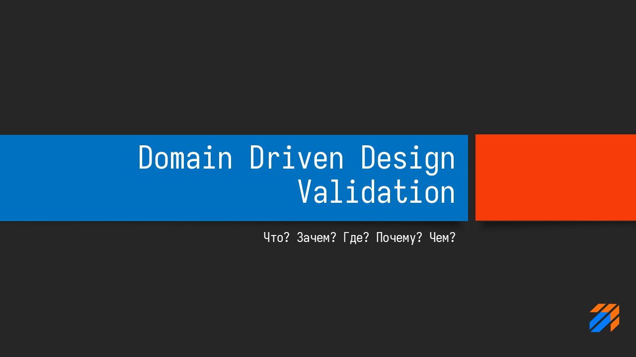 Domain Driven Design Validation