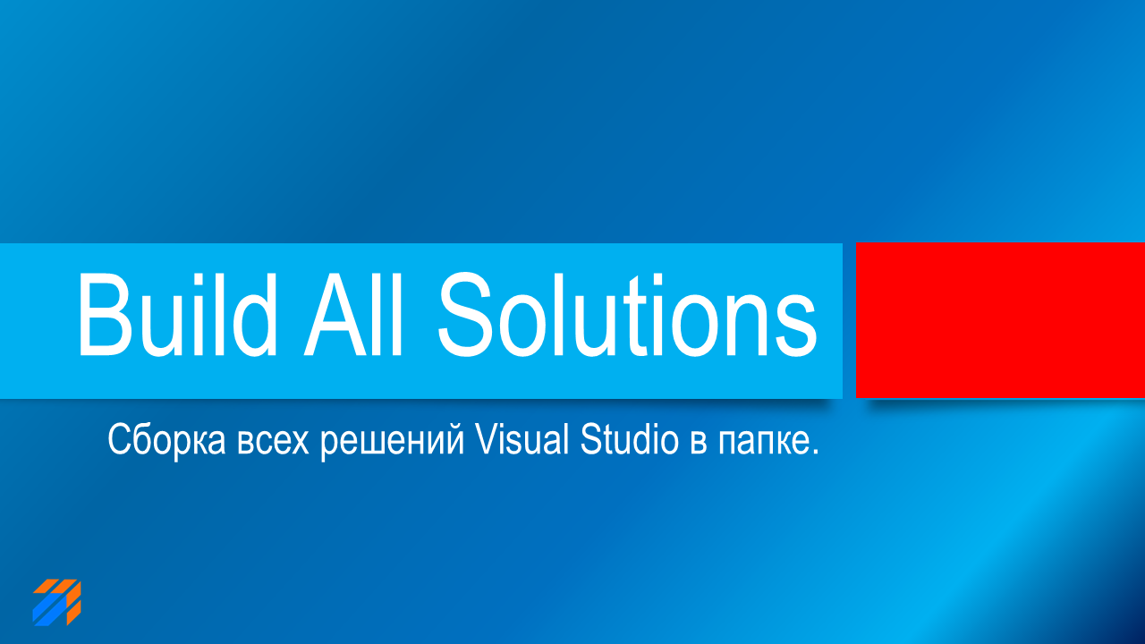 Build all Visual Studio solution in the folder