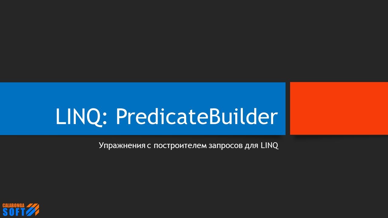 LINQ: PredicateBuilder