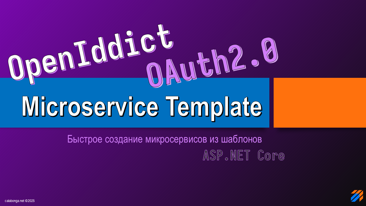 Быстрое создание микросервисов из шаблонов Microservice Templates